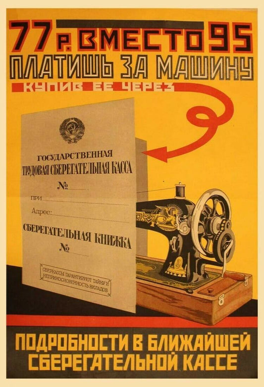 1928 RUSSIAN ORIGINAL VINTAGE SAVINGS BANKS PROPAGANDA POSTER w/ SEWING MACHINE