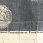 RUSSIAN CIVIL WAR ERA 1920s MILITARY POSTER by MOOR vintage