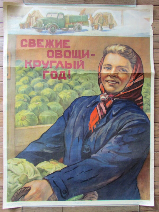 1958 RUSSIAN AGRICULTURE PROPAGANDA SOVIET VINTAGE POSTER