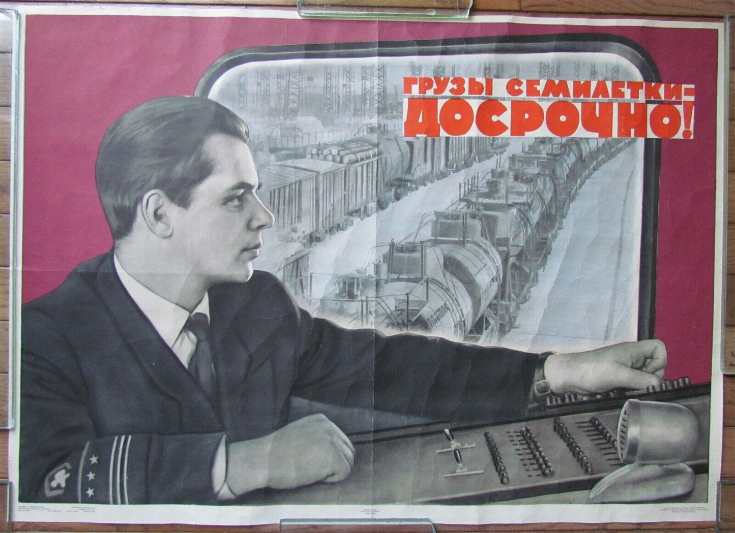 1964 RUSSIAN LABOR PROPAGANDA VINTAGE POSTER 22x31" PHOTOMONTAGE RAILROAD THEME