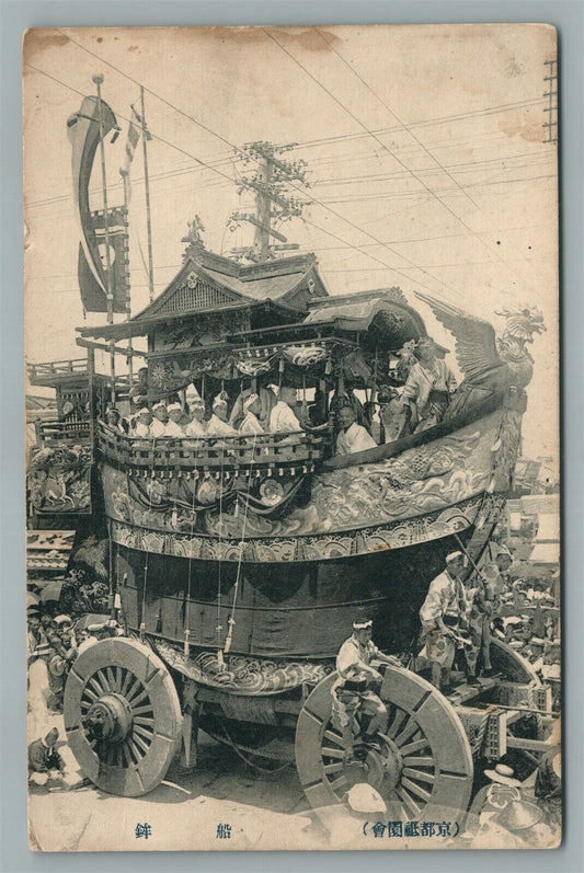 JAPAN STREET PARADE ANTIQUE POSTCARD