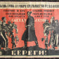 RUSSIAN CIVIL WAR ERA 1920s MILITARY POSTER by MOOR vintage